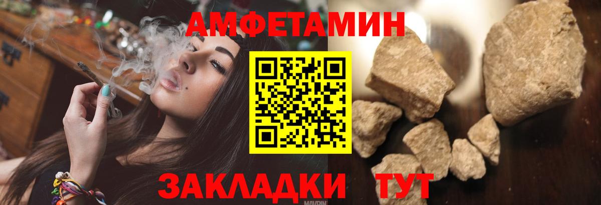 АМФ  АМФ 98%  Вход с VPN  АМФЕТАМИН  Гуково 