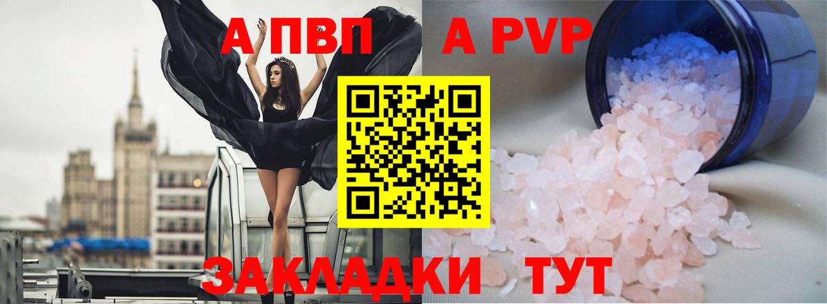 Alfa_PVP мука Гуково
