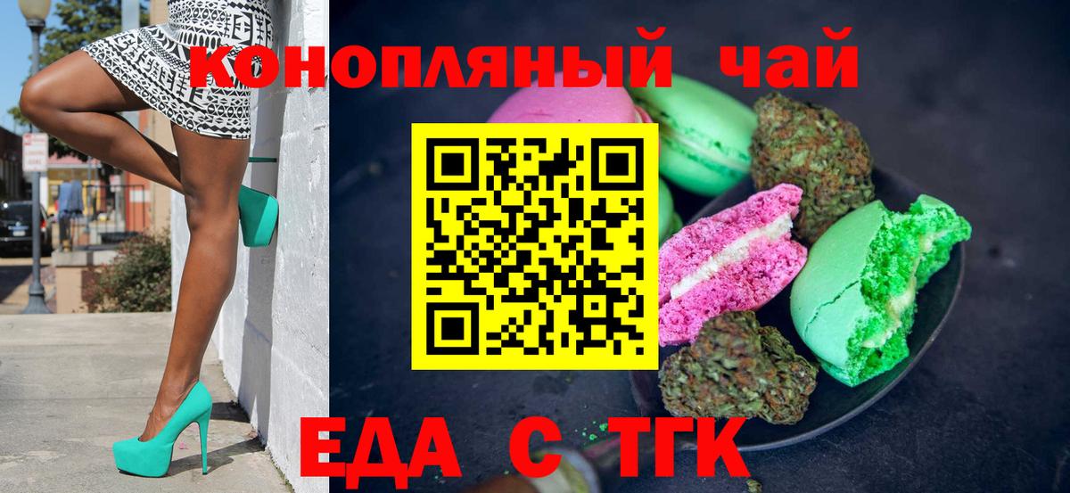 Canna-Cookies конопля  Вход с VPN  Гуково 