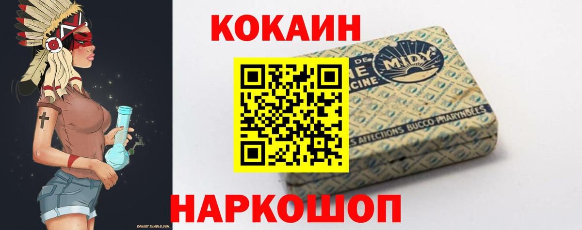 Cocaine 97% Гуково