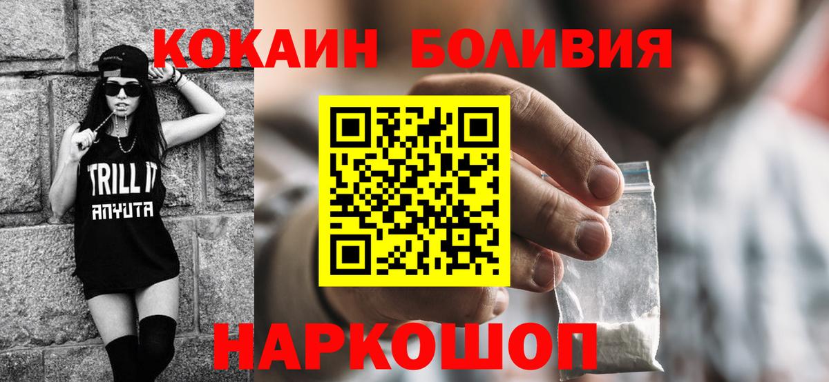 COCAIN 99%  Вход с VPN  Cocaine Боливия  COCAIN  Гуково 