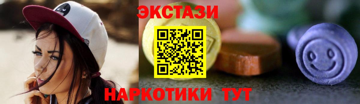OMG онион  ЭКСТАЗИ VHQ  Вход с VPN  Гуково  Ecstasy Дубай 