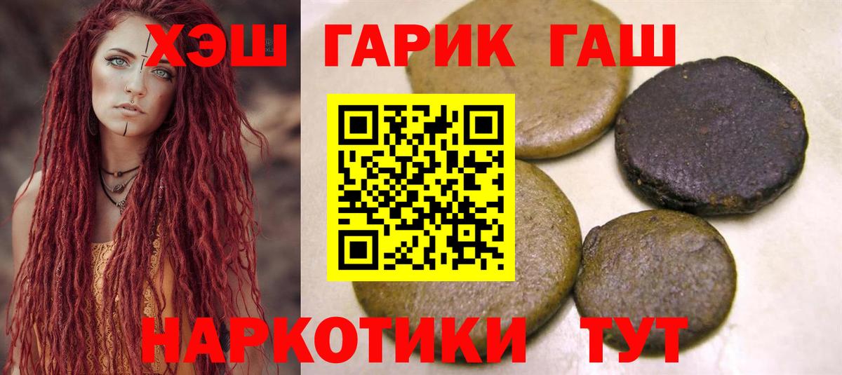 ГАШ  что такое наркотик  Вход с VPN  Гашиш 40% ТГК  Гуково  ГАШ AMNESIA HAZE 