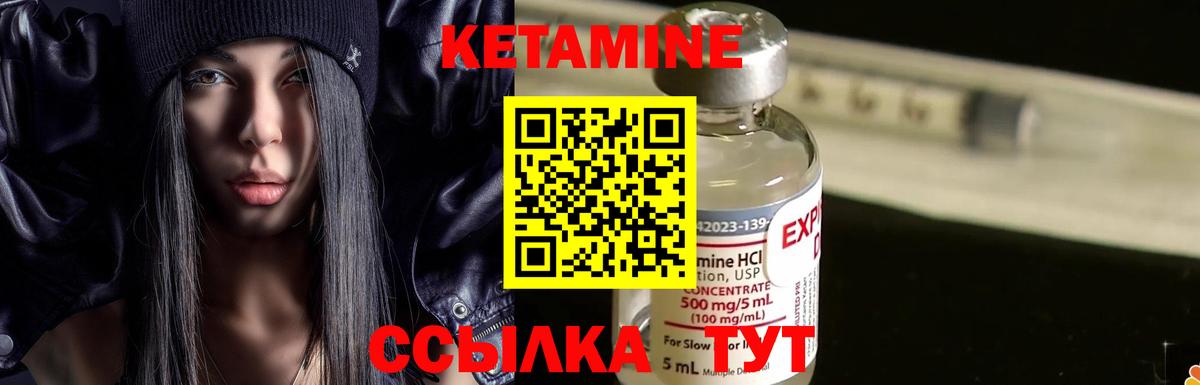 Гуково  Кетамин VHQ  Вход с VPN 