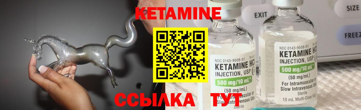 КЕТАМИН VHQ Гуково