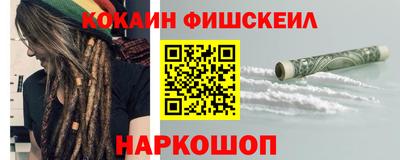 кокаин VHQ Балаково