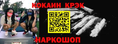 кокаин VHQ Балаково