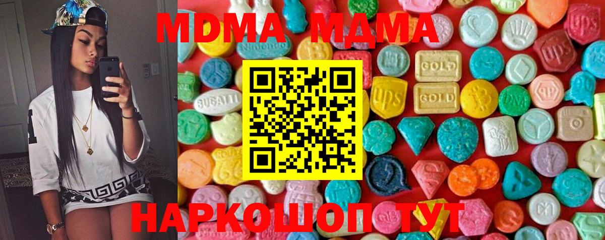Гуково  МДМА crystal  MDMA  Вход с VPN 