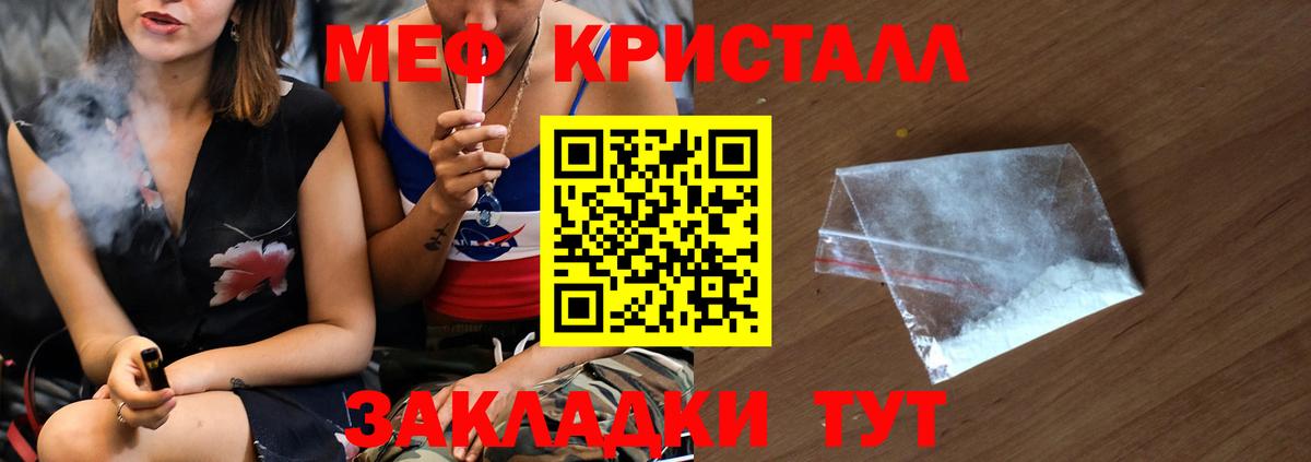 МЯУ-МЯУ мука  ссылка на мегу ссылка  МЕФ VHQ  Мефедрон  Гуково  Вход с VPN 