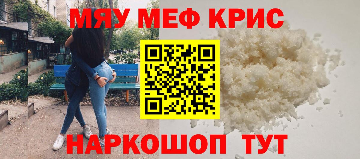 МЕФ мука Гуково