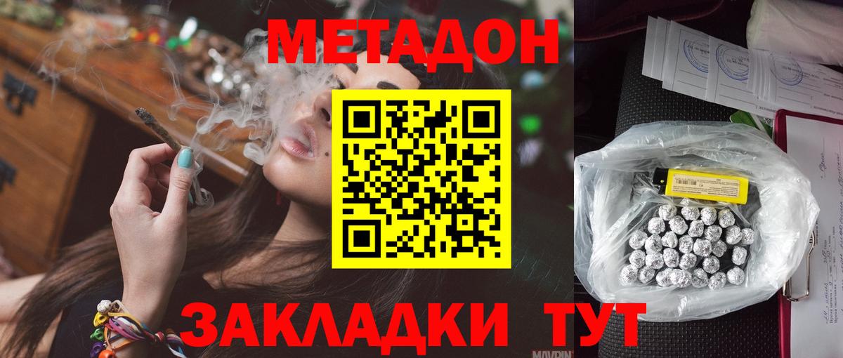 Гуково  МЕТАДОН мёд  Вход с VPN  Метадон methadone 