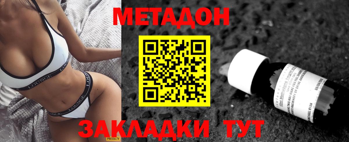 Метадон белоснежный Гуково