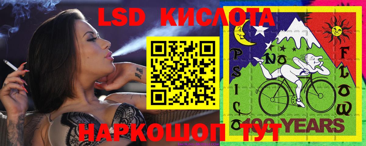 Наркотические марки 1500мкг Гуково