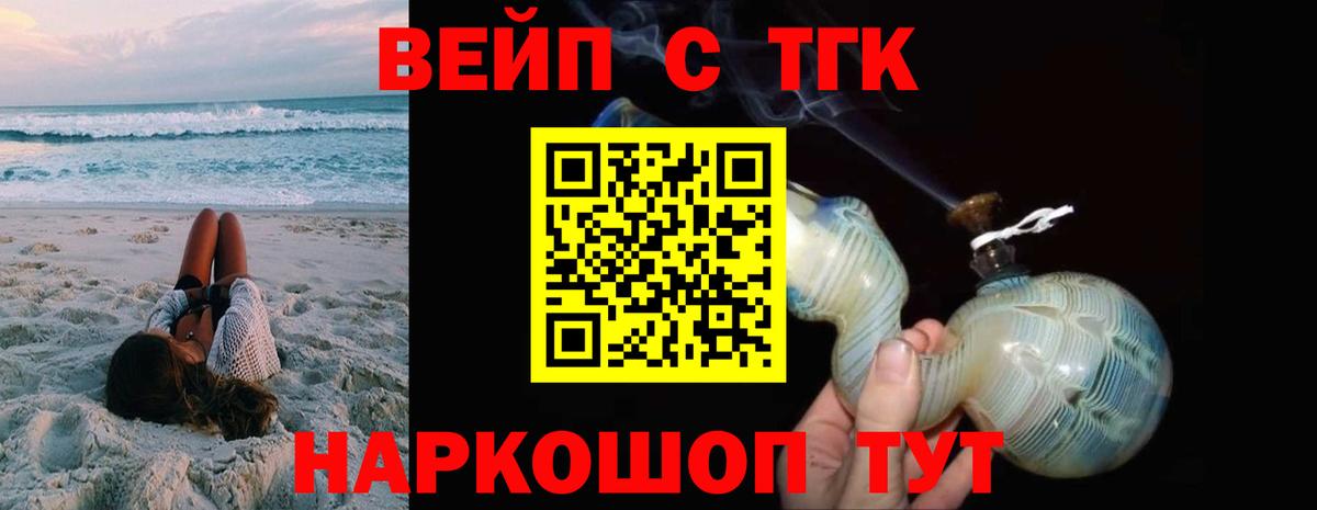 Гуково  Дистиллят ТГК THC oil  Вход с VPN 
