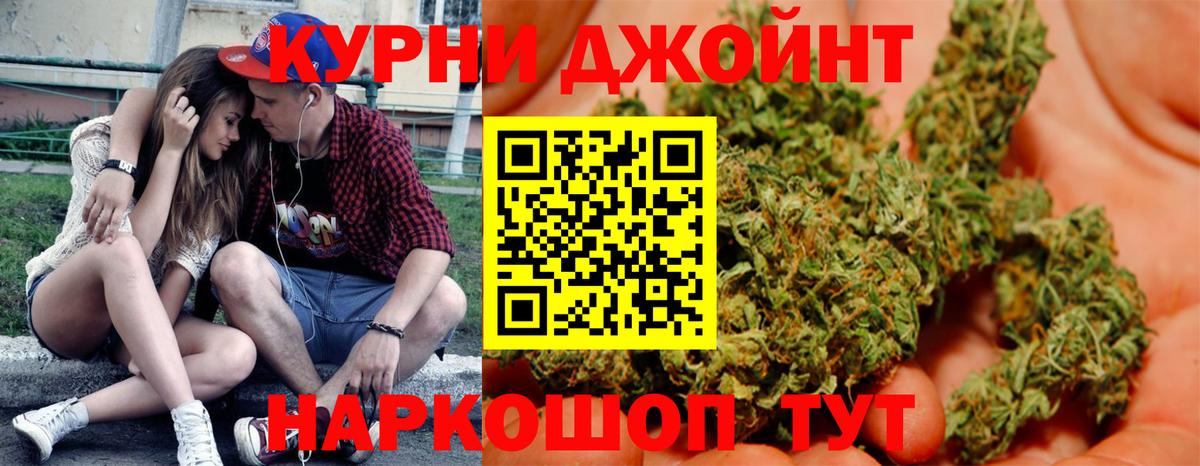 Каннабис марихуана Гуково